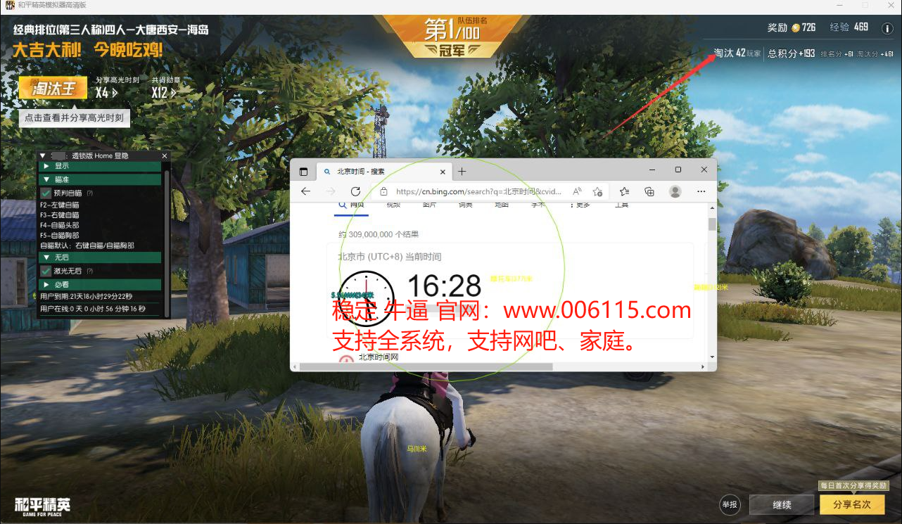 探索和平精英辅助工具背后的技术奥秘